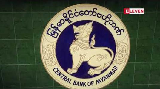 Embedded thumbnail for မေ ၁၂ ရက်တွင် ဗဟိုဘဏ်က နိုင်ငံခြားငွေ ဈေးပြိုင်လေလံဖြင့် ဒေါ်လာ ခြောက်သန်း  ရောင်းချခဲ့ပြီး လေလံအတွက် ပျမ်းမျှငွေလဲနှုန်းမှာ ၁၆၅၀.၆ ကျပ်ဖြစ်