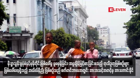 Embedded thumbnail for မိုးရွာသွန်းမှုပုံစံနှင့်မုန်တိုင်းဖြစ်ပေါ်မှု မူမမှန်ခြင်း၊ အပူချိန်မြင့်မားခြင်းစသည့် ရာသီဥတုဖြစ်စဉ်များ ဖြစ်ပေါ်လေ့ရှိသည့် အယ်လ်နီညို ဖြစ်စဉ်သည် စက်တင်ဘာလအတွင်း အားအသင့်အတင့်မှ အားကောင်းနိုင်