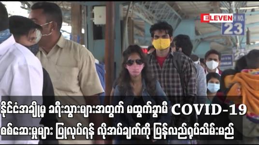 Embedded thumbnail for အီရန်တွင် အစ္စလာမ်မစ်တော်လှန်ရေး ၄၄ နှစ်ပြည့် နှစ်ပတ်လည် အထိမ်းအမှတ် ပြုလုပ်