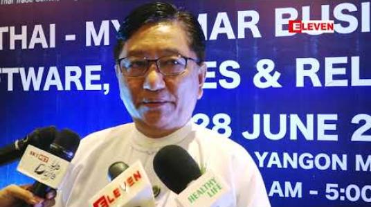 Embedded thumbnail for THAI-MYANMAR Business Matching 2019 ပွဲကျင်းပ (ရုပ်သံအစီအစဉ်)