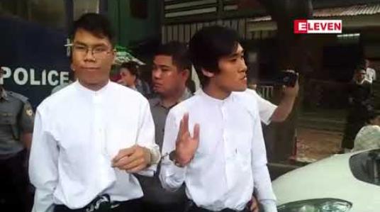 Embedded thumbnail for 7 july အထိမ်းအမှတ်လမ်းလျှောက်ချီတက်ခဲ့သဖြင့် တရားစွဲဆိုထားသည့်တကသကျောင်းသားနှစ်ဦးအား လာမည့်ရုံးချိန်းတွင်အမိန့်ချမည် 