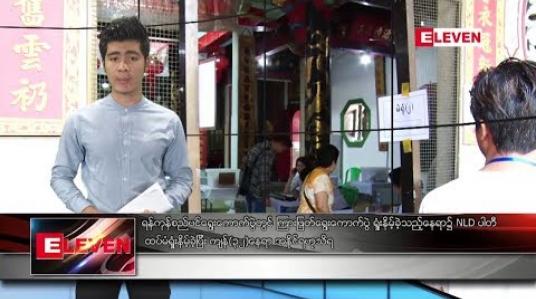 Embedded thumbnail for ဧပြီ ၁ ရက်နေ့ နံနက်ခင်း သတင်း အစီအစဉ် 