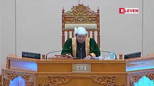 Embedded thumbnail for အသက် ၁၂ နှစ်အောက် မိန်းကလေး၊ မသန်စွမ်းသူ မိန်းကလေးများကို မုဒိမ်းမှု ကျူးလွန်သူအား ထောင်ဒဏ် အနှစ် ၂၀ သို့မဟုတ် ထောင်ဒဏ်တစ်သက် ချမှတ်နိုင်မည့် ဥပဒေကြမ်းအား အမျိုးသားလွှတ်တော် အတည်ပြု 