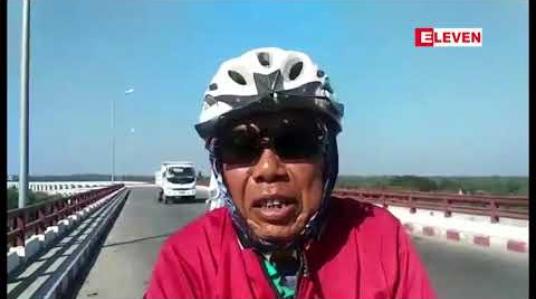 Embedded thumbnail for ပြည်တွင်းငြိမ်းချမ်းရေးရရှိရေးအတွက်ဟုဆိုကာ မြန်မာပြည်တစ်ပတ် စက်ဘီးလှည့်လည်စီးနင်းလှုံ့ဆော်သူ ပခုက္ကူမြို့သို့ ရောက်ရှိ 