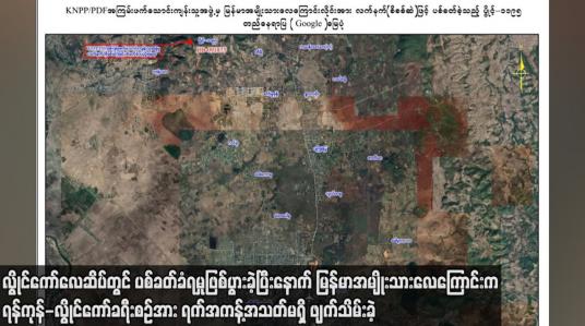 Embedded thumbnail for လွိုင်ကော်လေဆိပ်တွင် ပစ်ခတ်ခံရမှုဖြစ်ပွားခဲ့ပြီးနောက် မြန်မာအမျိုးသားလေကြောင်းက ရန်ကုန်-လွိုင်ကော်ခရီးစဉ်အား ရက်အကန့်အသတ် မရှိ ဖျက်သိမ်းခဲ့