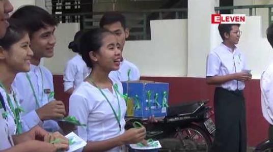 Embedded thumbnail for ရန်ကင်းပညာရေးကောလိပ်ကျောင်းသားများသမဂ္ဂက ဦးဆောင်ပြီး ဖဲကြိုးစိမ်းလှုပ်ရှားမှုပြုလုပ်