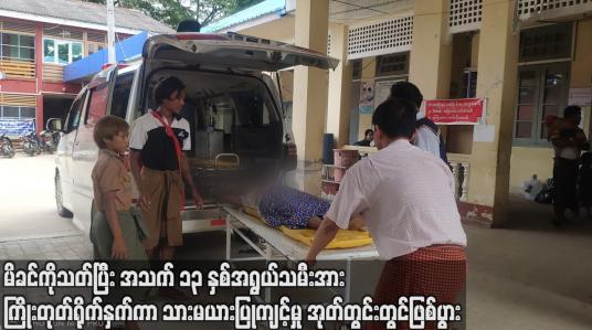 Embedded thumbnail for မျက်နှာဖုံးစွပ်နှင့် အမျိုးသားနှစ်ဦးမှ  မိခင်ကိုသတ်ပြီး အသက် ၁၃ နှစ်အရွယ် သမီးအား ကြိုးတုတ်ရိုက်နှက်