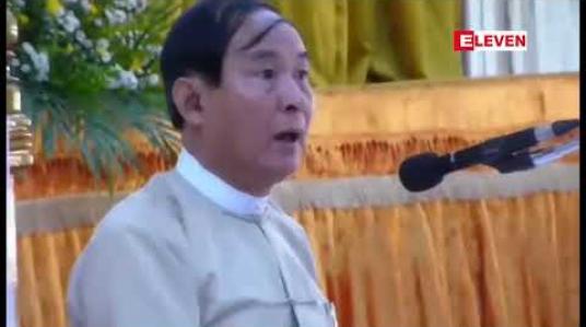 Embedded thumbnail for မဏ္ဍိုင်သုံးရပ်လုံးတွင် ကန့်သတ်ချက်များ ရှိသဖြင့် လုပ်ပိုင်ခွင့်များကို ကျော်လွန်၍ မလုပ်ဆောင်ရန်လိုကြောင်း နိုင်ငံတော်သမ္မတ ဦးဝင်းမြင့် ပြောကြား 