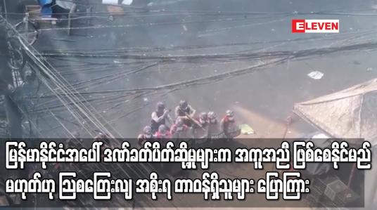 Embedded thumbnail for မြန်မာနိုင်ငံအပေါ် ဒဏ်ခတ်ပိတ်ဆို့မှုများက အကူအညီ ဖြစ်စေနိုင်မည် မဟုတ်ဟု သြစတြေးလျအစိုးရ တာဝန်ရှိသူများ ပြောကြား