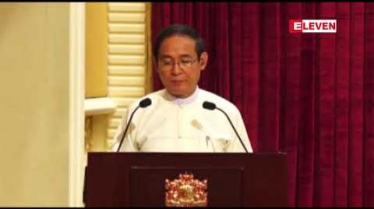 Embedded thumbnail for ပြည်သူများထည့်ဝင်ထားသည့် အခွန်အကောက်ရရှိငွေများအား ပြည်သူ့အကျိုးပြုလုပ်ငန်းများတွင် ထိထိရောက်ရောက်သုံးစွဲရေး၊ အလေအလွင့်မရှိစေရန် စီမံခန့်ခွဲရေးစသည့် ဦးစားပေးလုပ်ငန်းများနှင့် စီစစ်သုံးစွဲဆောင်ရွက်နေကြောင်း နိုင်ငံတော်သမ္မတ ပြော