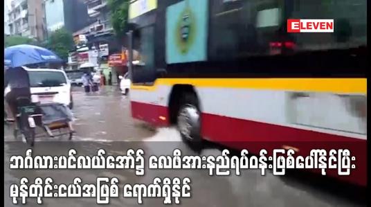 Embedded thumbnail for ဘင်္ဂလားပင်လယ်အော်၌ လေဖိအားနည်ရပ်ဝန်းဖြစ်ပေါ်နိုင်ပြီး မုန်တိုင်းငယ်အဖြစ် ရောက်ရှိနိုင်