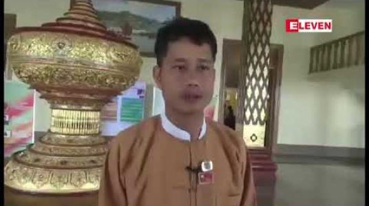 Embedded thumbnail for ဇလုံတောင်တက်ယာဉ်များအား တောင်တက်ခကောက်ခံမှုနှင့်ပတ်သက်သည့် တွေ့ရှိချက်များကို စစ်ကိုင်းတိုင်းလွှတ်တော်သို့ တင်သွင်း
