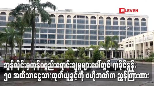 Embedded thumbnail for အွန်လိုင်းမှကုန်ပစ္စည်းရောင်းချမှုများပေါ်တွင်း ရောင်းချမှု၏ အများဆုံး ရာခိုင်နှုန်း ၅၀ အထိ