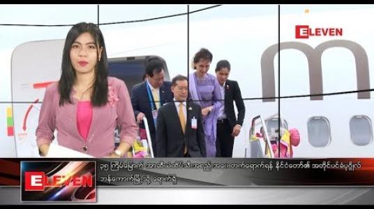 Embedded thumbnail for နိုဝင်ဘာ ၁ ရက် ညပိုင်း သတင်းအစီအစဉ်