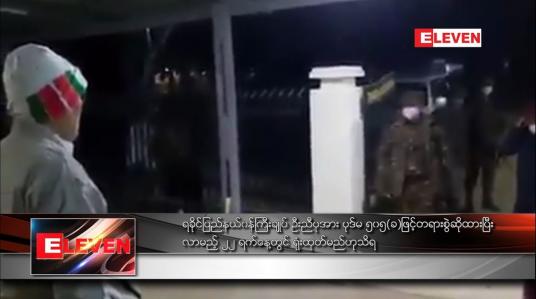 Embedded thumbnail for ရခိုင်ပြည်နယ်ဝန်ကြီးချုပ်ဦးညီပုအား ပုဒ်မ ၅၀၅(ခ)ဖြင့် တရားစွဲဆိုထားပြီး ရုံးထုတ်မည်