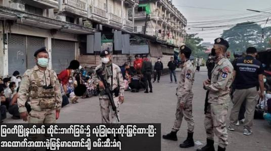 Embedded thumbnail for မြဝတီမြို့တွင် တပ်အင်အား ပိုမိုချထားသည်ဟုဆိုကာ ထိုင်းဘက်၌ လုံခြုံရေးတိုးမြှင့်ထားပြီး အထောက်အထားမဲ့မြန်မာထောင်ချီ ဖမ်းဆီးခံရ