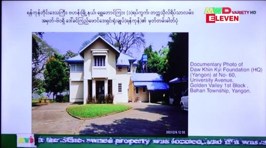 Embedded thumbnail for ဒေါ်ခင်ကြည်ဖောင်ဒေးရှင်းနှင့် ပတ်သက်၍ နိုင်ငံတော်ပိုင်မြေ သုံးစွဲမှု စစ်ဆေးတွေ့ရှိချက်အရ ထိုက်သင့်သည့် အခကြေးငွေ မရရှိဘဲ နစ်နာမှုရှိကြောင်း သတင်းထုတ်ပြန်