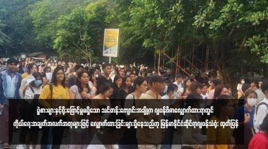 Embedded thumbnail for ပွဲစားများနှင့်ရိုးဖြောင့်မှုမရှိသော သင်တန်းကျောင်းအချို့က ဂျပန်ဗီဇာလျှောက်ထားရာတွင် ကိုယ်ရေးအချက်အလက်အတုများဖြင့် လျှောက်ထားခြင်းများရှိနေသည်ဟု မြန်မာနိုင်ငံဆိုင်ရာဂျပန်သံရုံး ထုတ်ပြန်