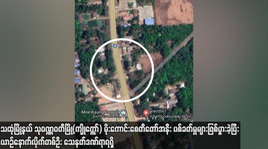 Embedded thumbnail for သထုံမြို့နယ် သုဝဏ္ဏဝတီမြို့(ကျိုက္ကော်)မိုးကောင်းစေတီတော်အနီး ပစ်ခတ်မှုများဖြစ်ပွားခဲ့ပြီး