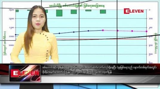 Embedded thumbnail for ဇူလိုင် ၇ ရက်နေ့ ညပိုင်း သတင်း အစီအစဉ် 