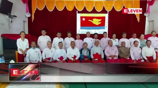 Embedded thumbnail for နိုင်ငံတော် စီမံအုပ်ချုပ်ရေးကောင်စီတွင် မွန်ညီညွတ်ရေးပါတီ ကိုယ်စားလှယ်တစ်ဦးပါရန်