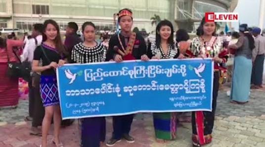Embedded thumbnail for ပြည်ထောင်စုငြိမ်းချမ်းရေးအတွက် မန္တလေးမြို့တွင် ဘာသာပေါင်းစုံ စုပေါင်းမေတ္တာပို့သပွဲ ကျင်းပ 