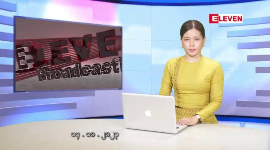 Embedded thumbnail for အောက်တိုဘာ ၁၄  ရက် ညနေခင်း သတင်း အစီအစဉ်