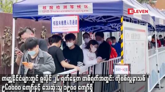 Embedded thumbnail for ကမ္ဘာ့နိုင်ငံများတွင် ဇူလိုင် ၂၆ ရက်နေ့က COVID-19 လူနာသစ် ၉၆၀၀၀၀ ကျော်ရှိ