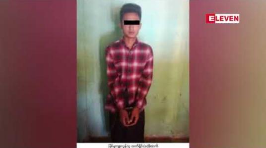 Embedded thumbnail for ဒဂုံဆိပ်ကမ်းမြိို့နယ် ယုဇနဥယျာဉ်မြို့တော်တွင် ဖြစ်ပွားခဲ့သည့် နှစ်လောင်းပြိုင်လူသတ်မှုမှ ပြစ်မှုကျူးလွန်သူအား ဖမ်းဆီးရမိ