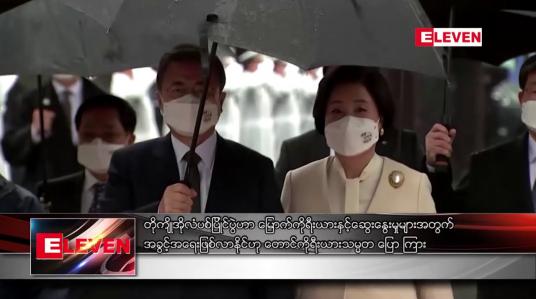 Embedded thumbnail for တိုကျိုအိုလံပစ်ပြိုင်ပွဲဟာ မြောက်ကိုရီးယားနှင့် ဆွေးနွေးမှုများအတွက် အခွင့်အရေး ဖြစ်လာနိုင်ဟု တောင်ကိုရီးယားသမ္မတ ပြောကြား 