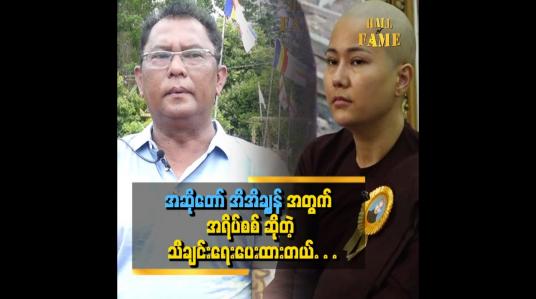 Embedded thumbnail for ကျွန်တော် အိအိချွန် အတွက် အရိပ်စစ်လို့ နာမည်ပေးထားတဲ့ သီချင်းရေးပေးဖြစ်တယ်။