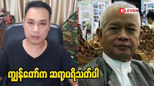 Embedded thumbnail for သရုပ်ဆောင် ကြည်စိုးIC (အိမ်ဘုရင်) နဲ့ ပက်သတ်ပြီး အဆိုတော် သားစိုး ပြောတဲ့ အမှတ်တရ
