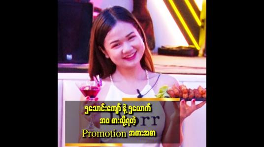 Embedded thumbnail for ပန်းသီးကြော်တဲ့ နာမည်က ဆန်းသလို စားလို့ကောင်းတဲ့ အကြော် တစ်ခု