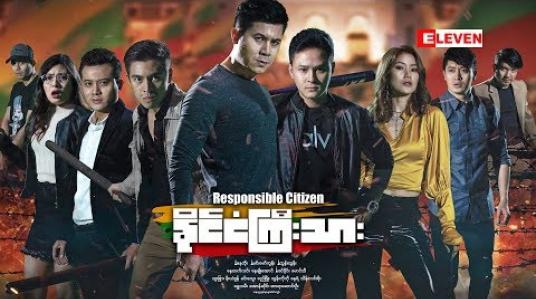 Embedded thumbnail for Red Carpet Show (ရုပ်သံအစီအစဉ်)