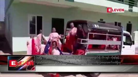 Embedded thumbnail for ပဲခူးမြို့ သဒ္ဓမ္မ ဂုဏ်ရည် သီလရှင်စာသင်တိုက်နှင့် ပညာရေးကျောင်းရှိ သီလရှင်၊ ကိုရင်နှင့် လူဝတ် ကလေးငယ် ၃၄၉ ဦးအတွက် စားဝတ်နေရေးနှင့် ပညာသင်ကြားရေးအခက်အခဲရှိနေ 