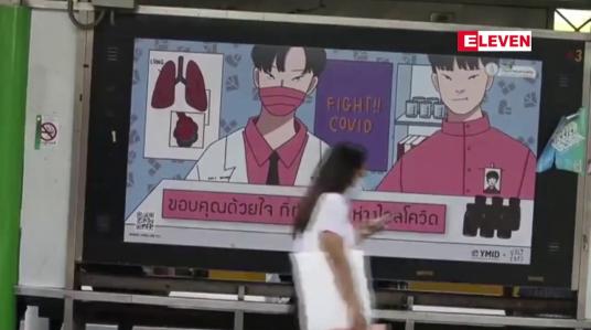 Embedded thumbnail for ထိုင်းတွင် တောင်အာဖရိကသန္ဓေပြောင်းဗိုင်းရပ်စ်ပိုးသစ်ကူးထားသူ ပထမဆုံးအကြိမ် တွေ့လာရ
