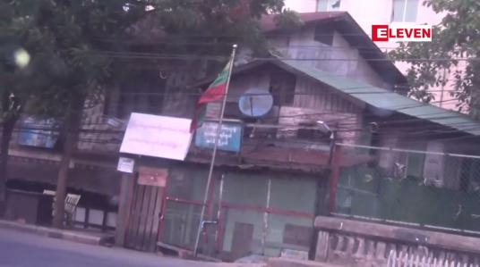 Embedded thumbnail for ပေါက်တောဝရပ်ကွက် အုပ်ချုပ်ရေးမှုးရုံးအနီး အသံဗုံးပေါက်ကွဲမှု သုံးကြိမ်ဖြစ်ပွား