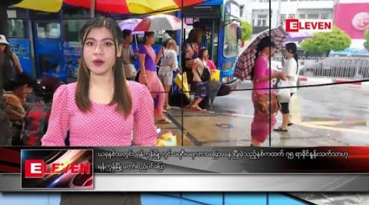Embedded thumbnail for ဇူလိုင်လ ၂ ရက် နံနက်ခင်း သတင်းအစီအစဉ် 