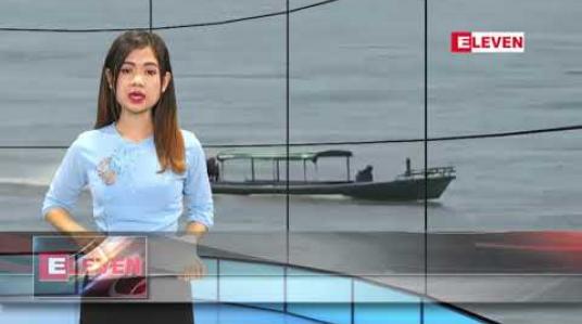 Embedded thumbnail for ဖေဖော်ဝါရီ ၂၃ ရက် နေ့လယ်ပိုင်း သတင်း အစီအစဉ် 