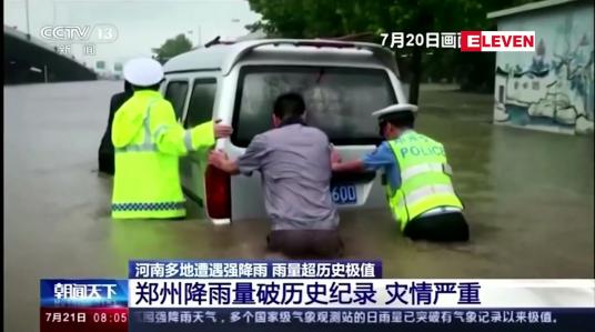 Embedded thumbnail for တရုတ်နိုင်ငံအလယ်ပိုင်းမြို့တွင် မိုးကြီးမှုကြောင့် လူနှစ်သိန်းနီးပါးဘေးလွတ်ရာပြောင်းရွှေ့ထား