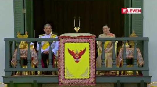 Embedded thumbnail for နန်းတက်ပွဲ နောက်ဆုံးနေ့တွင် ထိုင်းဘုရင် မဟာဝိဇယလောင်ကွန်းက ပြည်သူများကို လသာဆောင်ပေါ်မှ နှုတ်ဆက်