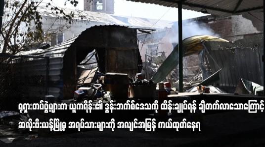 Embedded thumbnail for ရုရှားတပ်ဖွဲ့များက ယူကရိန်း၏ ဒွန်းဘက်စ်ဒေသကို ထိန်းချုပ်ရန် ချီတက်လာ