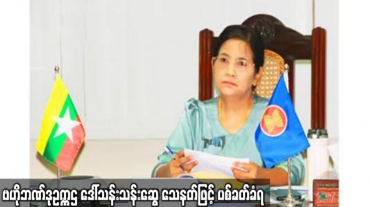 Embedded thumbnail for ဗဟိုဘဏ်ဒုဥက္ကဌ ဒေါ်သန်းသန်းဆွေ သေနတ်ဖြင့် ပစ်ခတ်ခံရ
