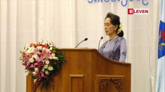 Embedded thumbnail for “ပြည်သူ့ဒုက္ခ၊ ကိုယ့်ဒုက္ခ”လို့သဘောထားမည်ဟု နိုင်ငံတော်၏အတိုင်ပင်ခံပုဂ္ဂိုလ်ဆို