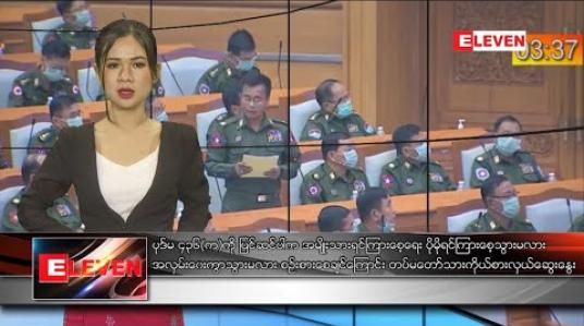 Embedded thumbnail for မတ်လ ၄ ရက် ညပိုင်းသတင်းအစီအစဉ်