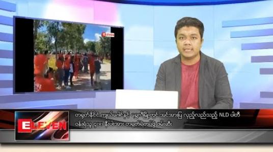 Embedded thumbnail for အောက်တိုဘာ ၈ ရက် ညပိုင်းသတင်းအစီအစဉ် 