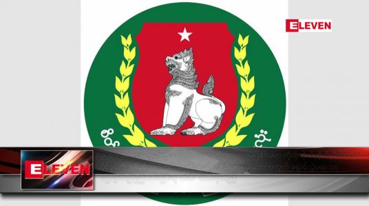 Embedded thumbnail for ခုခံကာကွယ်ပိုင်ခွင့်ကို အပြည့်အဝ ကျင့်သုံးခြင်းသည်  ရွေးချယ်ရန်နည်းလမ်းဖြစ်ဟု USDP ပါတီထုတ်ပြန်