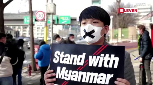 Embedded thumbnail for မြန်မာနိုင်ငံတွင် တပ်မတော်၏အာဏာသိမ်းမှုကိုကန့်ကွက်သည့်အနေဖြင့် တောင်ကိုရီးယား ကျောင်းသားများ ဆန္ဒပြ