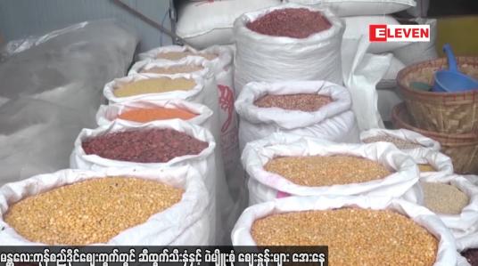 Embedded thumbnail for မန္တလေးကုန်စည်ဒိုင် ဈေးကွက်တွင် နိုင်ငံခြားငွေဈေး ကျဆင်းမူကြောင့် ဆီထွက်သီးနှံနင့် ပဲမျိူးစုံ ဈေးနူန်းများ အေးနေ 