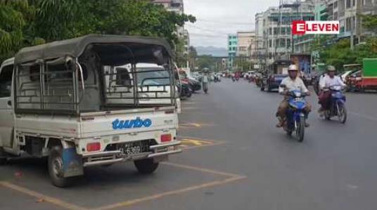 Embedded thumbnail for မန္တလေးမြို့တော်စည်ပင်က ပုဂ္ဂလိကယာဉ်ရပ်နားရာနေရာ ၂၅၁ နေရာချပေးခဲ့ကာ အခွန် ကျပ်သိန်း ၂၅၀၀ ကျော်ရရှိခဲ့ပြီး ဆက်လက်ချထားမည် 